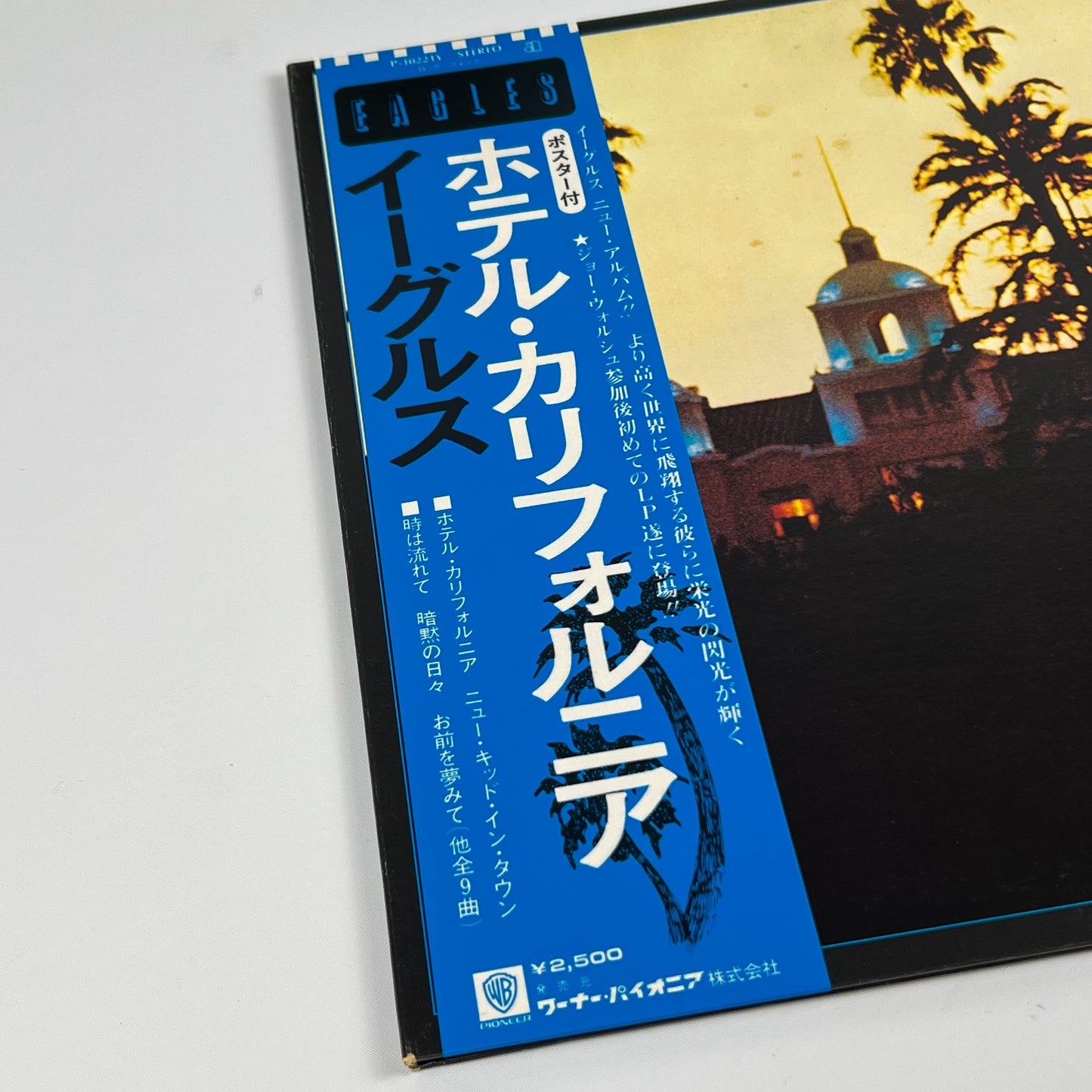 Eagles - Hotel California - 1ª Edizione Giapponese P-10221Y 1976