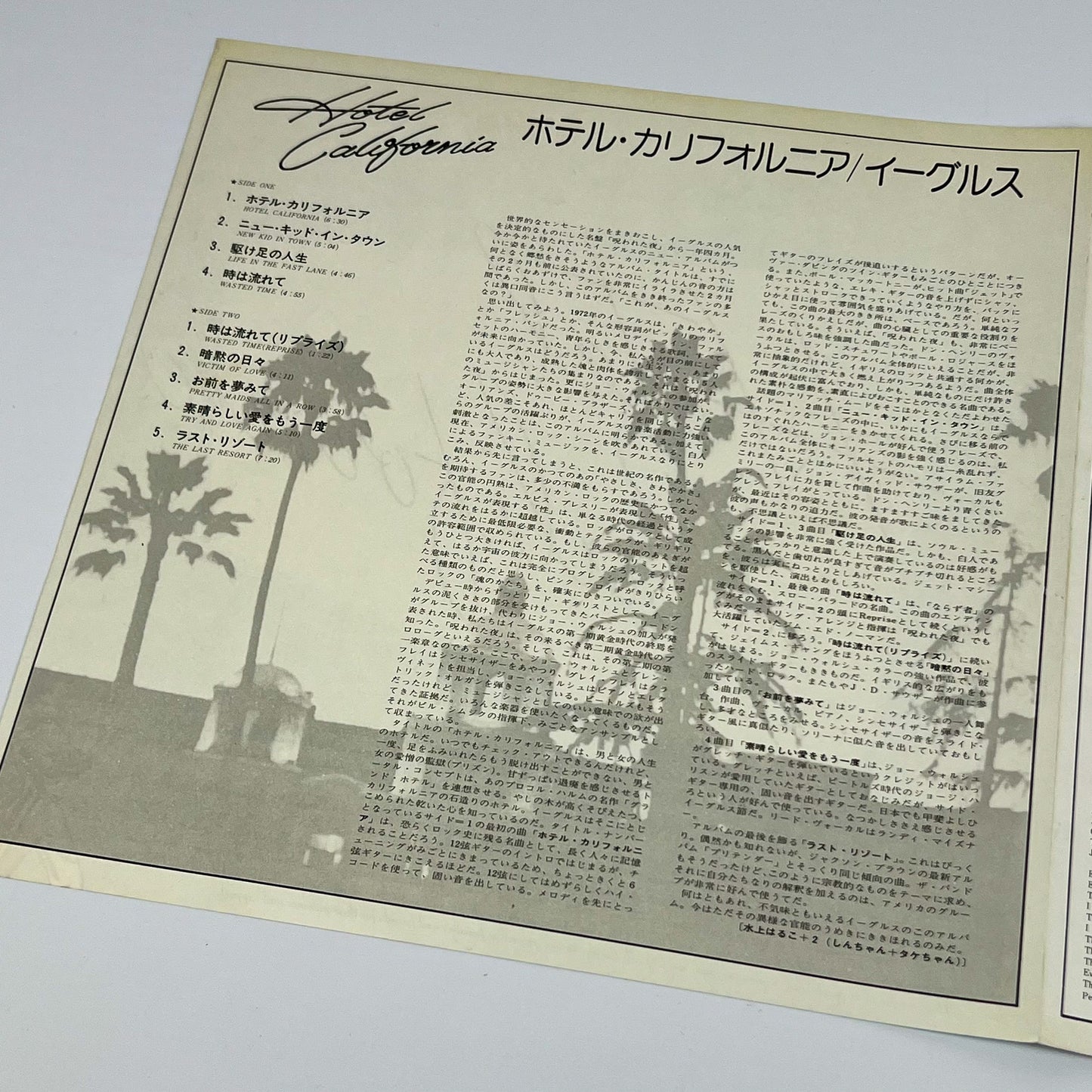 Eagles - Hotel California - 1ª Edizione Giapponese P-10221Y 1976