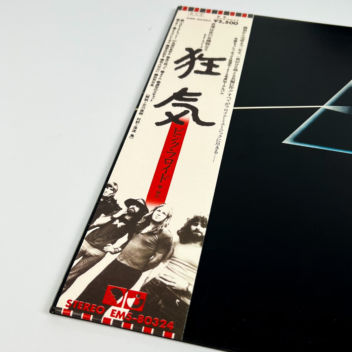 Pink Floyd - The Dark Side of The Moon - Stampa Giapponese EMS-80324 1974