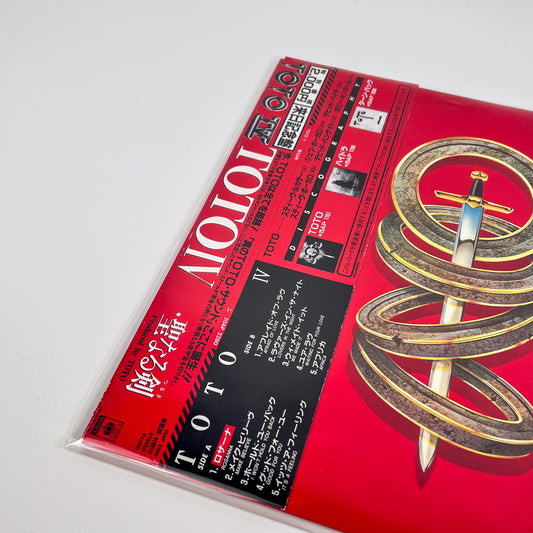 TOTO IV – 1st Japanese Edition 20AP 2280 1982
