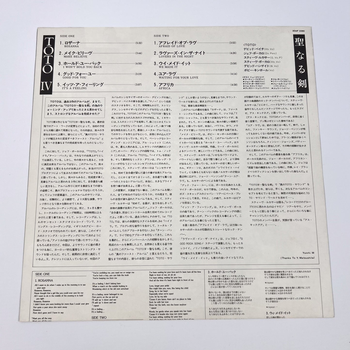 Toto IV – 1ª Edizione Giapponese 20AP 2280 1982