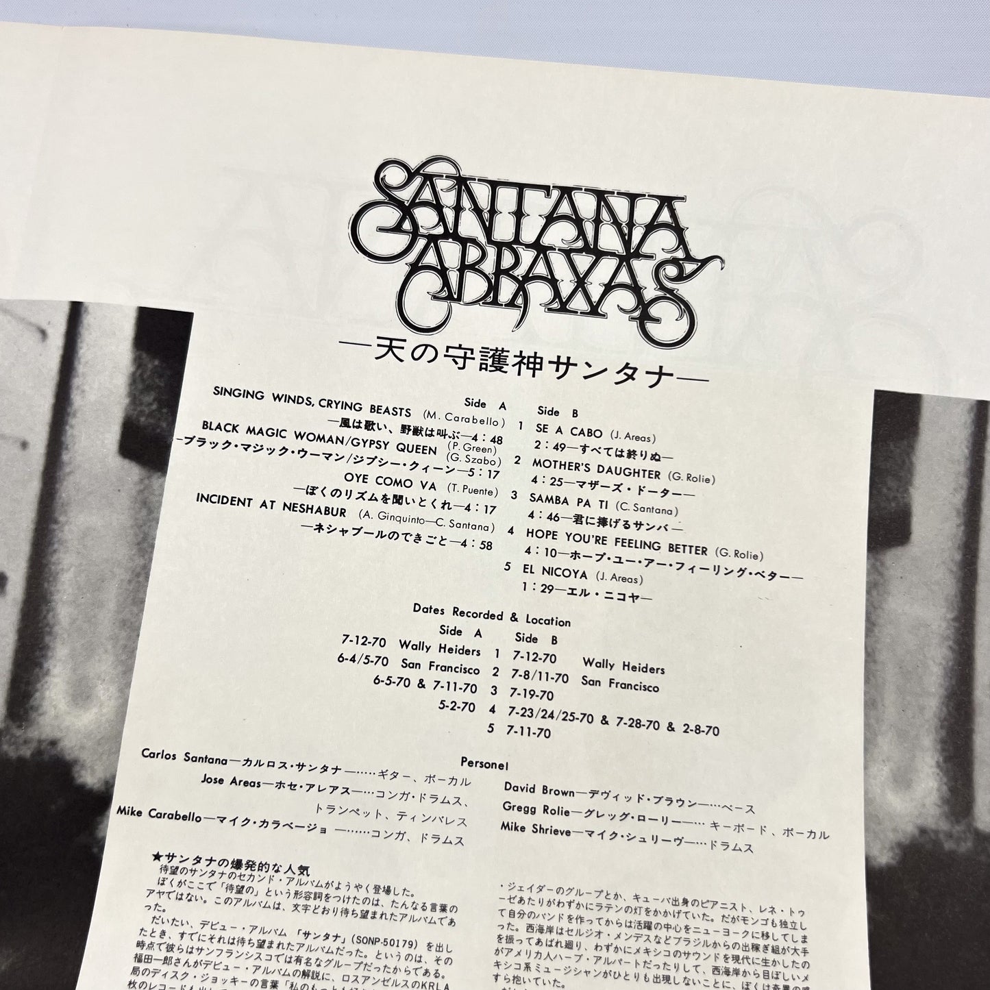 Carlos Santana – Abraxas – 1ª Edizione Giapponese SOPC-57102 1970 – Poster