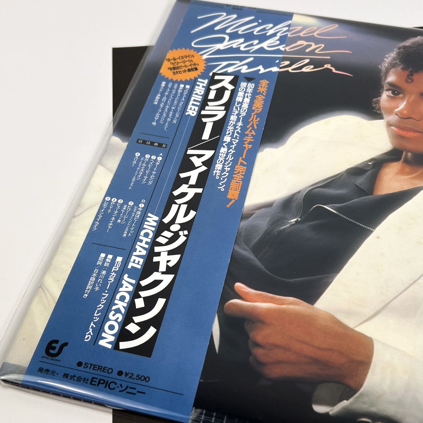 Michael Jackson – Thriller – 1ª Edizione Giapponese Epic 25 3P-399 1982 – Poster