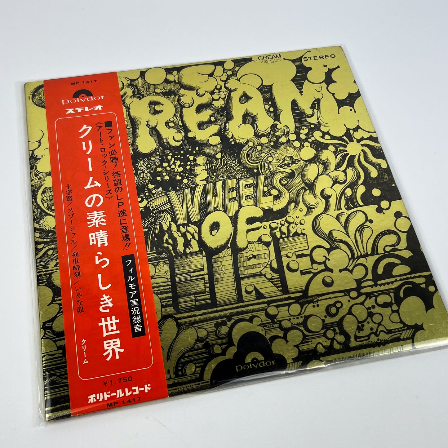 CREAM – Wheels of Fire (Live at the Fillmore) – 1ª Edizione Giapponese Polydor SMP-1417 1969