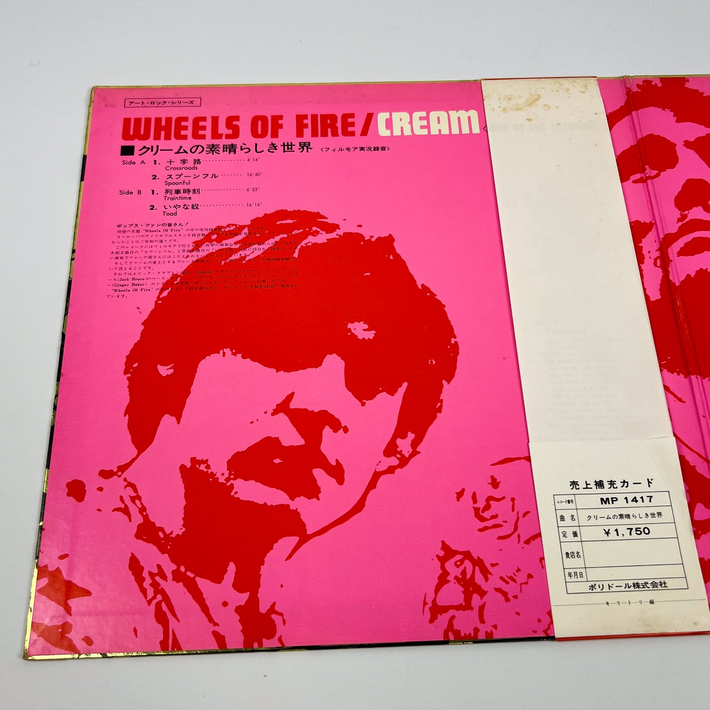 CREAM – Wheels of Fire (Live at the Fillmore) – 1ª Edizione Giapponese Polydor SMP-1417 1969