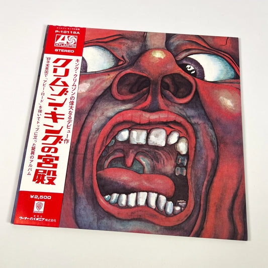 KING CRIMSON – In The Court Of The Crimson King Japanese Pressing P-10115A 1971 OBI GATEFOLD