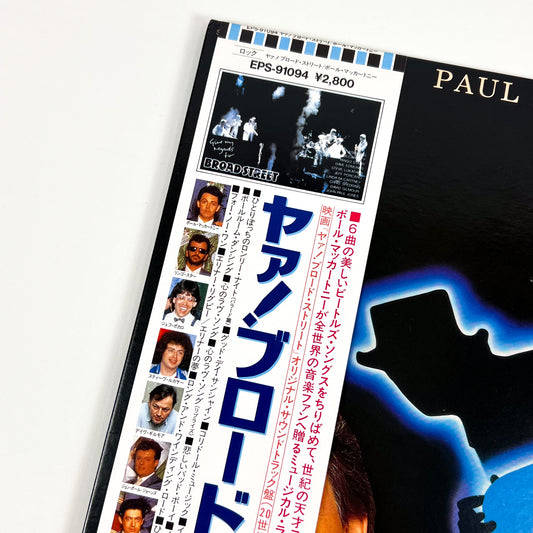 PAUL McCARTNEY – Give My Regards To Broad Street Prima Stampa Giapponese EPS-91094 1984 OBI POSTER