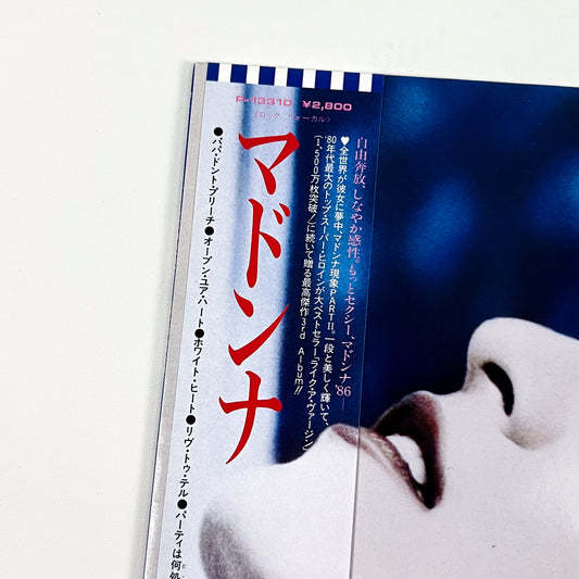 MADONNA – True Blue 1ª Edizione Giapponese - Warner/Pioneer P-13310 1986