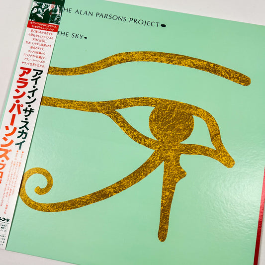 THE ALAN PARSONS PROJECT – Eye In The Sky 1ª Edizione Giapponese - Arista 25RS-162 1982