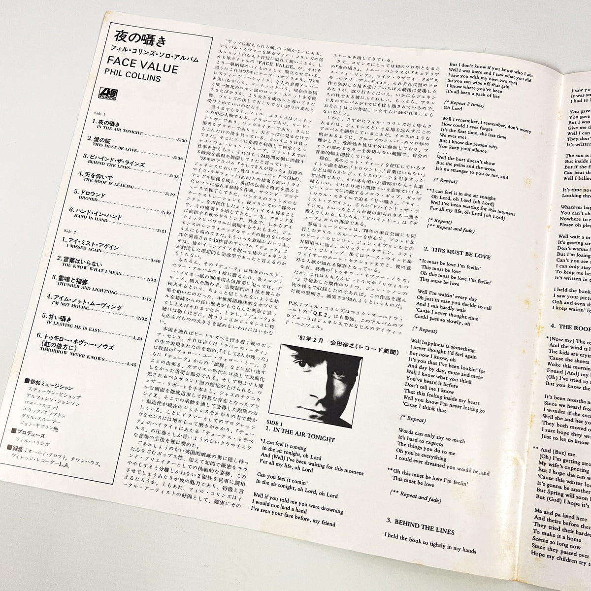 PHIL COLLINS – Face Value Prima Stampa Giapponese P-10984A 1981 OBI