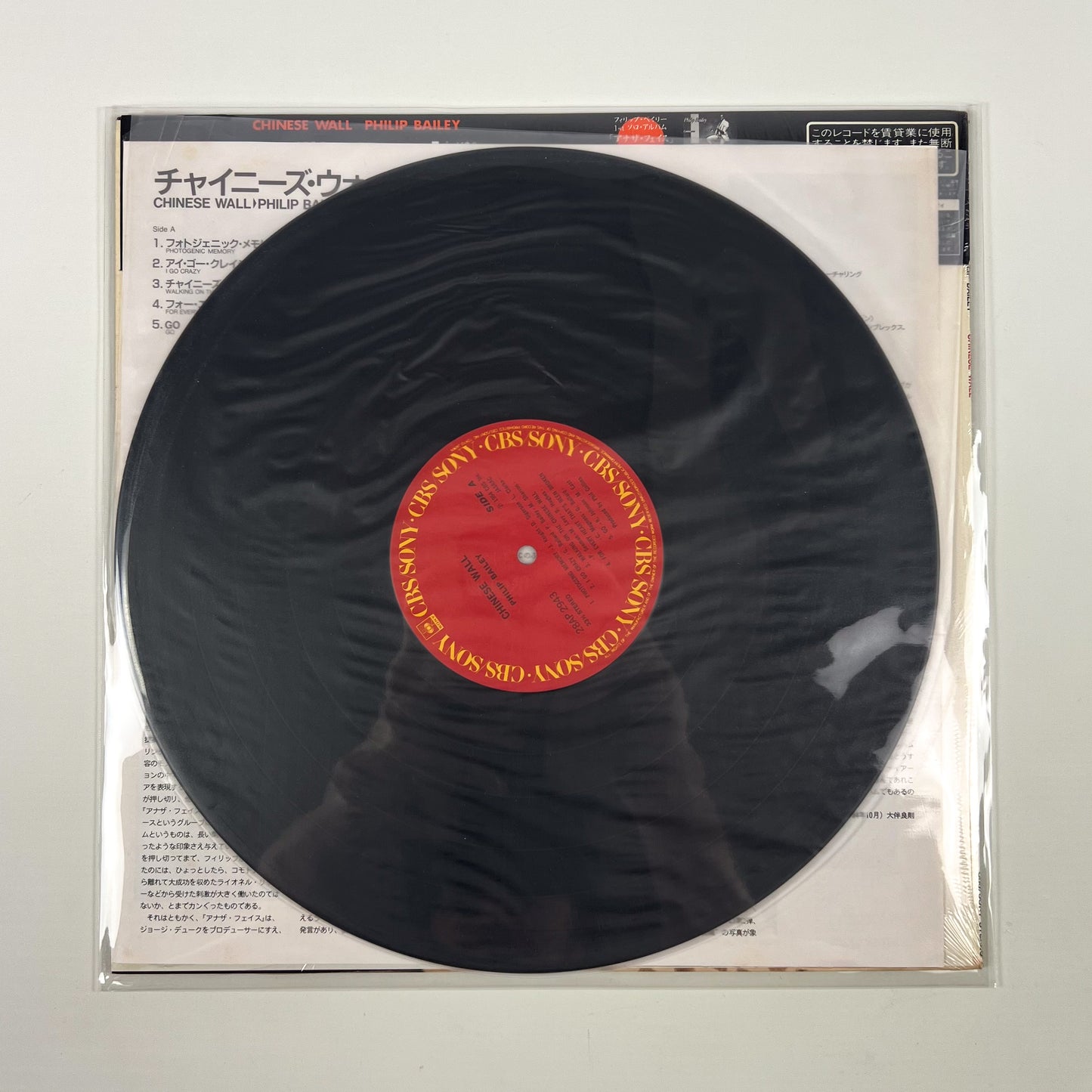 PHILIP BAILEY – Chinese Wall 1ª Edizione Giapponese - CBS/Sony 28AP 2943 1984 SHRINK