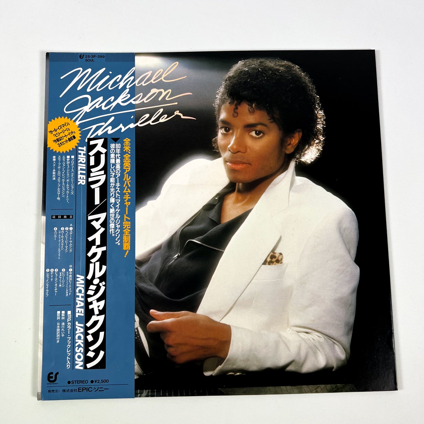 Michael Jackson "The Trilogy" Bundle Gift 🎁