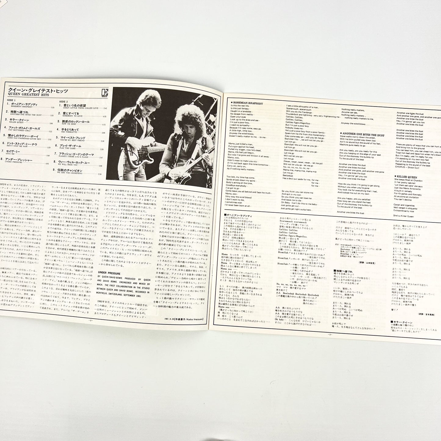 QUEEN – Greatest Hits Edizione Giapponese P-6480E 1981 OBI