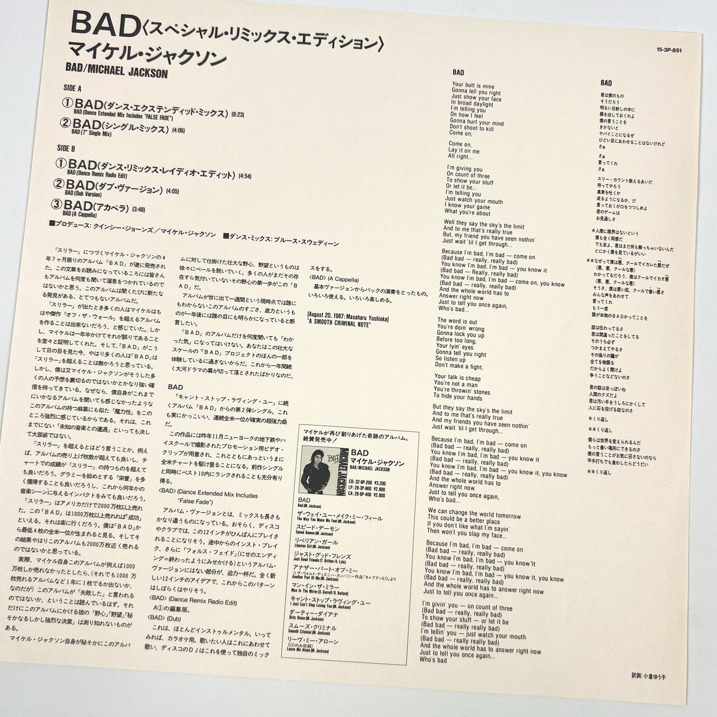 Michael Jackson “Bad” Special Bundle