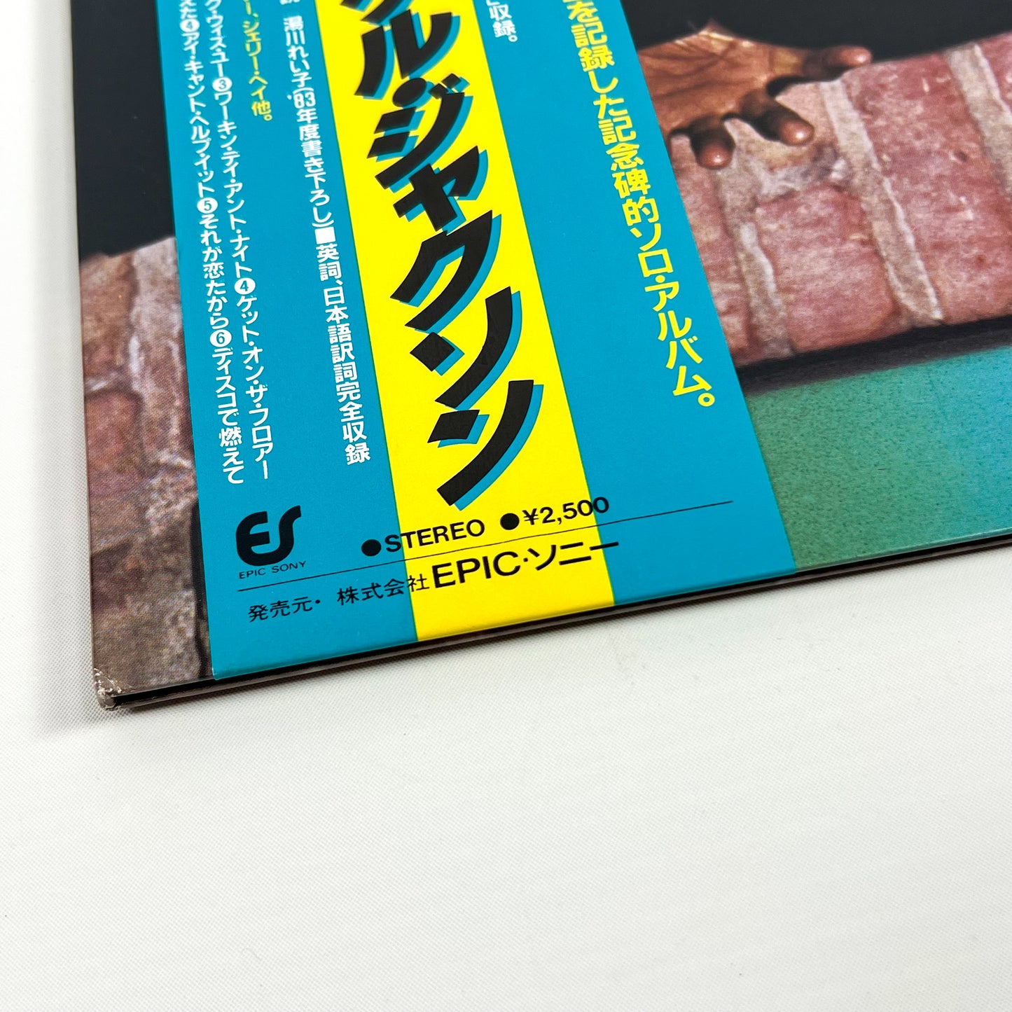 MICHAEL JACKSON – Off the Wall 1ª Edizione Giapponese– Epic/Sony 25·3P-149 1979