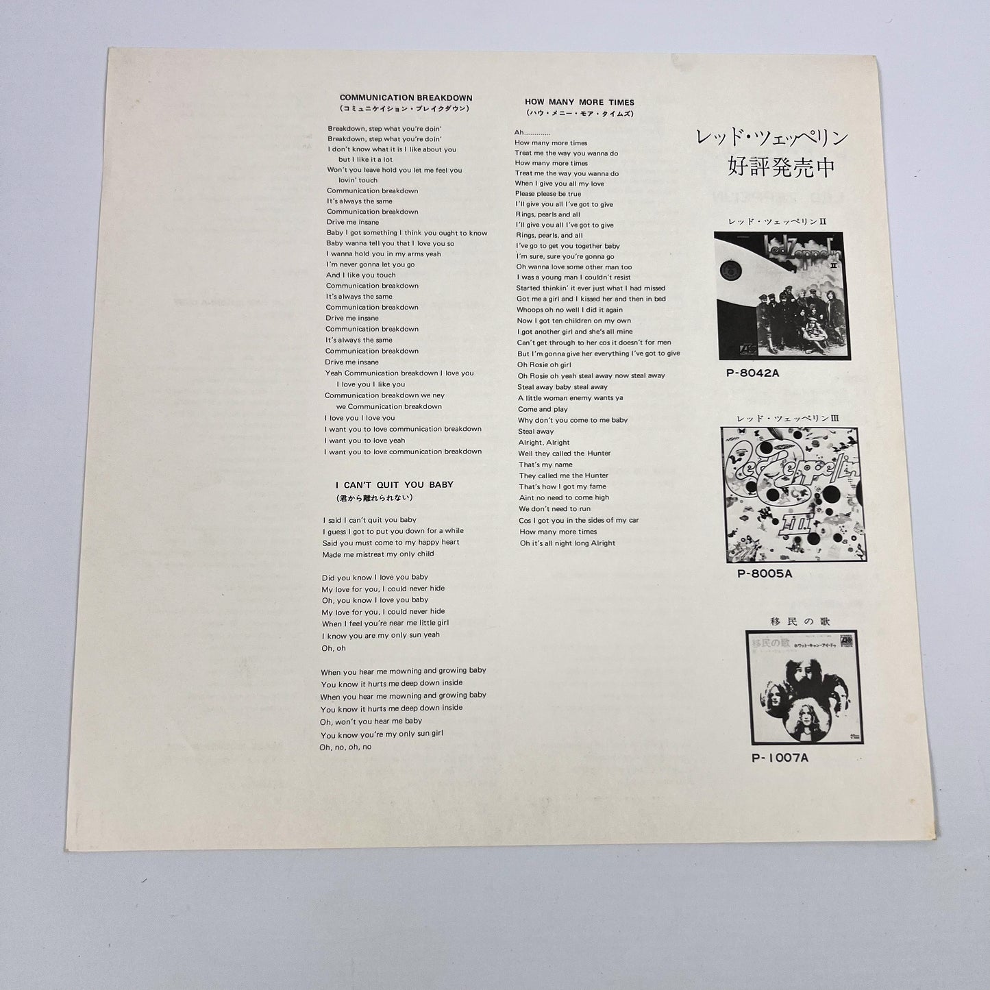Led Zeppelin I – Stampa Giapponese P-10105A 1976 - Poster