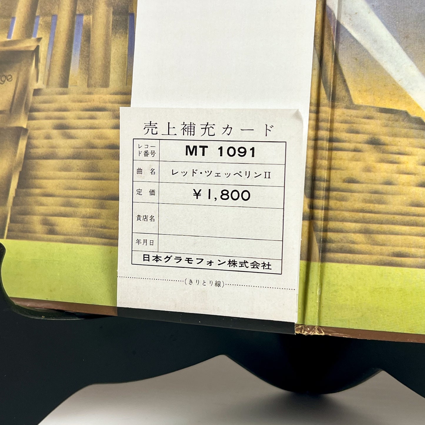 LED ZEPPELIN II – 1ª Edizione Giapponese MT-1091 1969