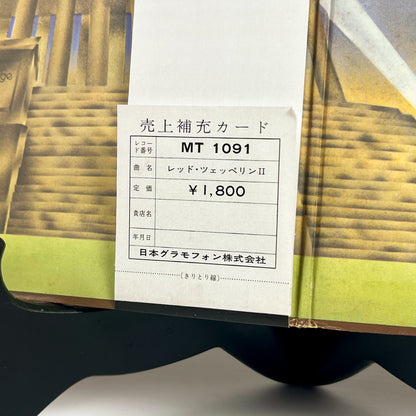 LED ZEPPELIN II – 1ª Edizione Giapponese MT-1091 1969