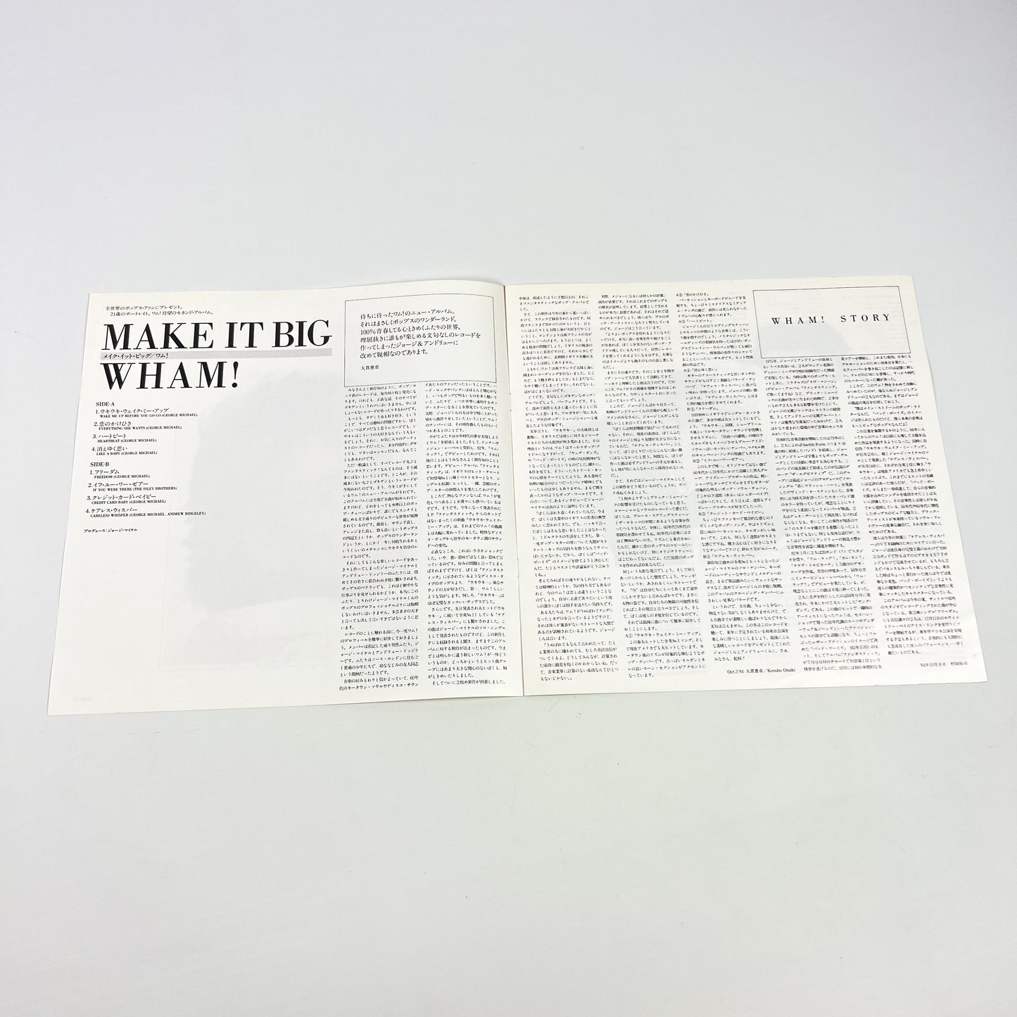 WHAM! – Make It Big – 1ª Edizione Giapponese – Epic/Sony 28·3P-555 1984