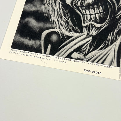 IRON MAIDEN – Killers 1ª Stampa Giapponese - Toshiba EMI EMS-91016 1981 - EDIZ. LIMITATA Poster