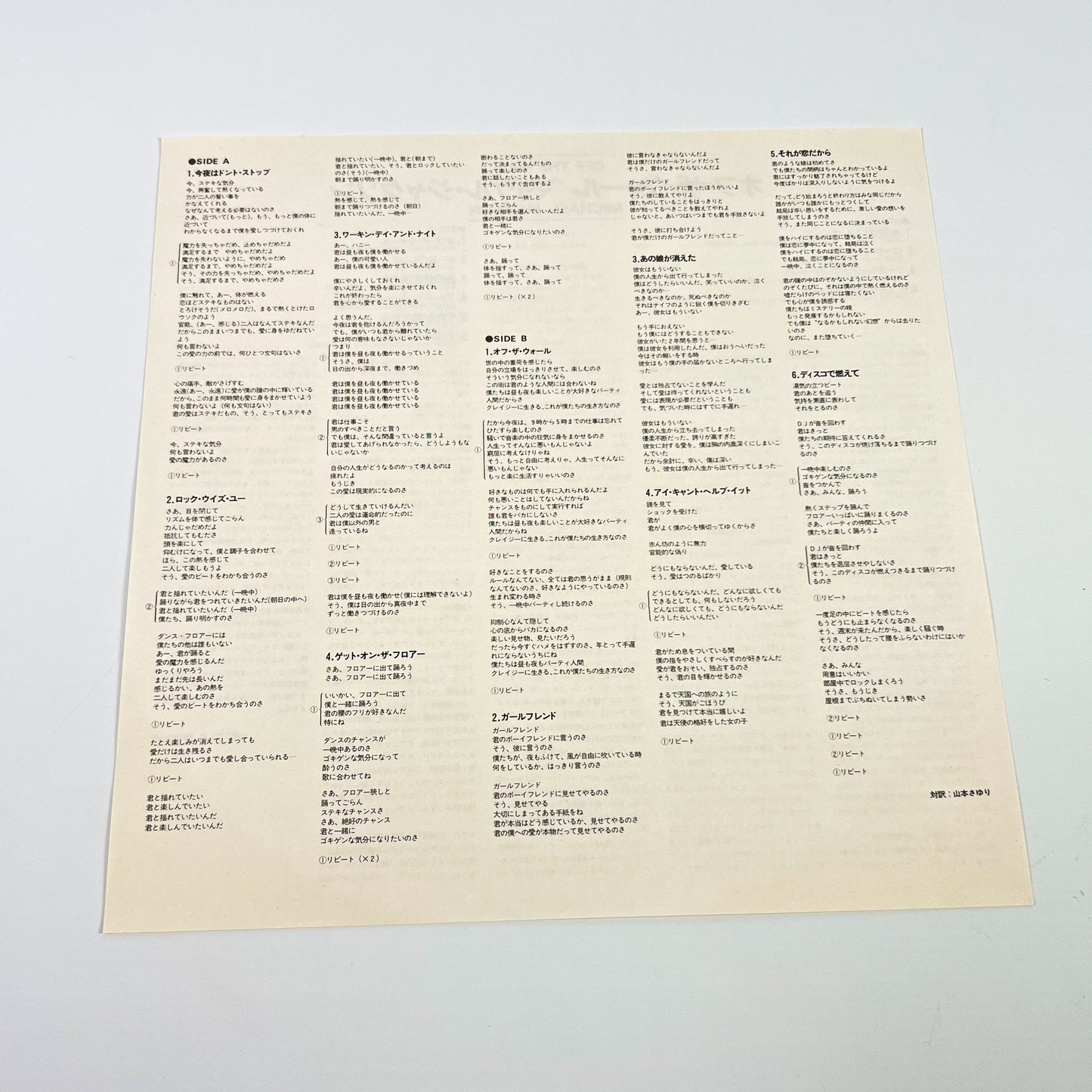 MICHAEL JACKSON – Off the Wall 1ª Edizione Giapponese– Epic/Sony 25·3P-149 1979