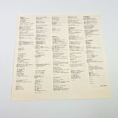 MICHAEL JACKSON – Off the Wall 1ª Edizione Giapponese– Epic/Sony 25·3P-149 1979