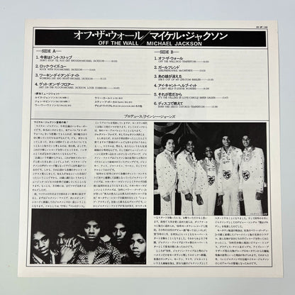 MICHAEL JACKSON – Off the Wall, 1re édition japonaise – Epic/Sony 25·3P-149, 1979