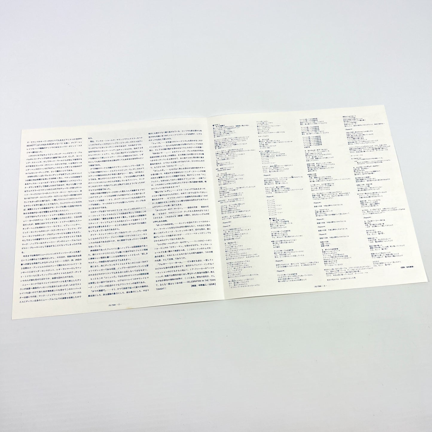 DIRE STRAITS – Communiqué 1ª Edizione Giapponese – Vertigo RJ-7588 1979