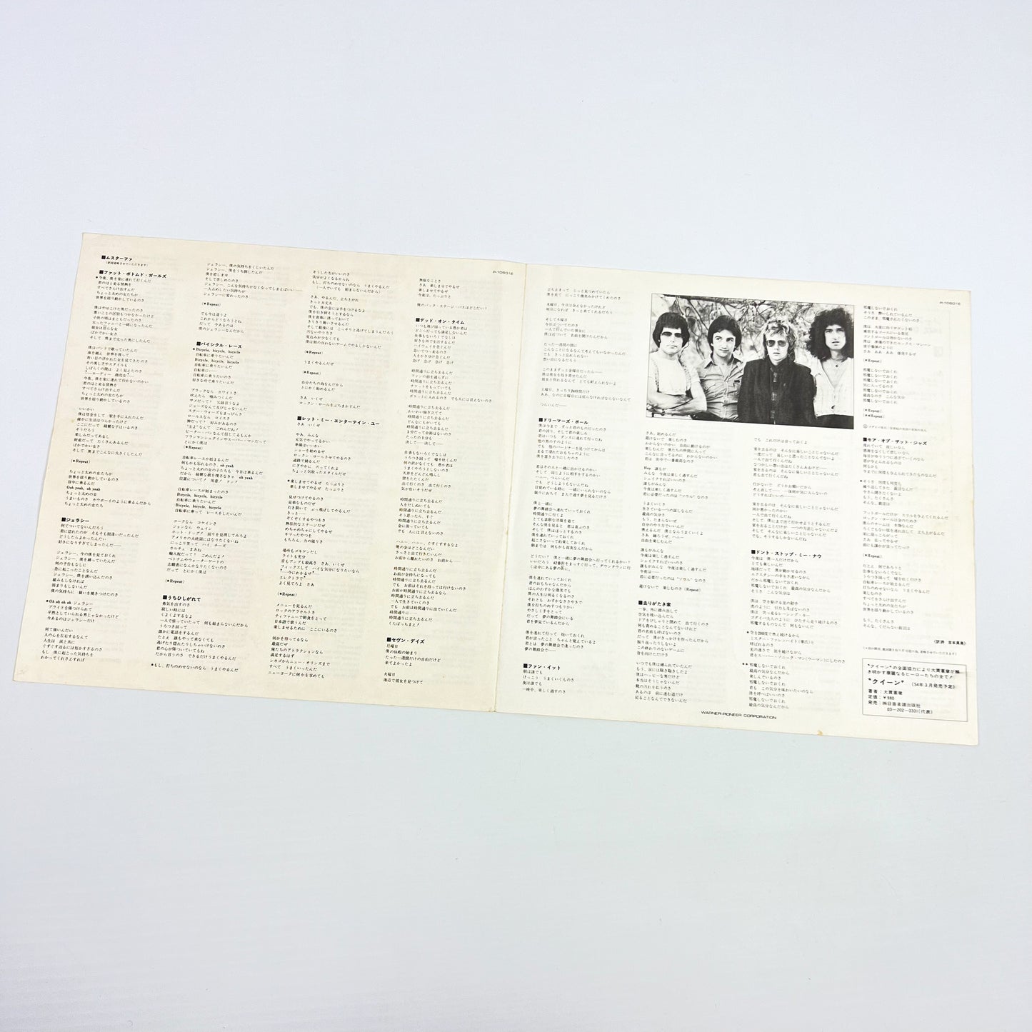 QUEEN – Jazz 1ª Edizione Giapponese – Elektra P-10601E 1978 - Poster