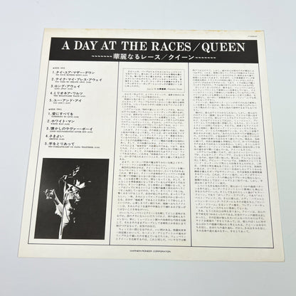 QUEEN – A Day At The Races (Estampe japonaise) – Elektra P-6554E 1981