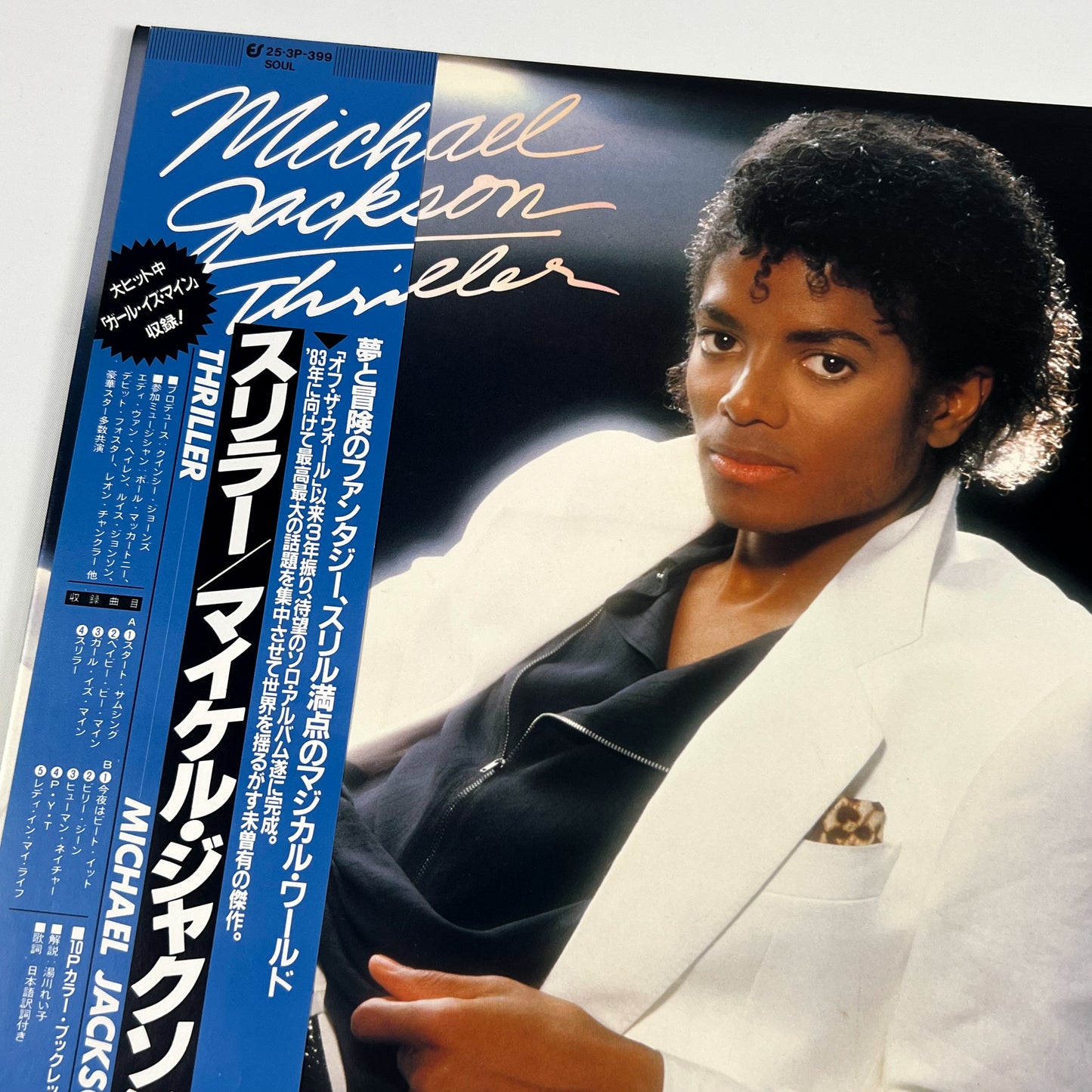 MICHAEL JACKSON – Thriller Prima Stampa Giapponese 25 3P-399 1982 OBI POSTER