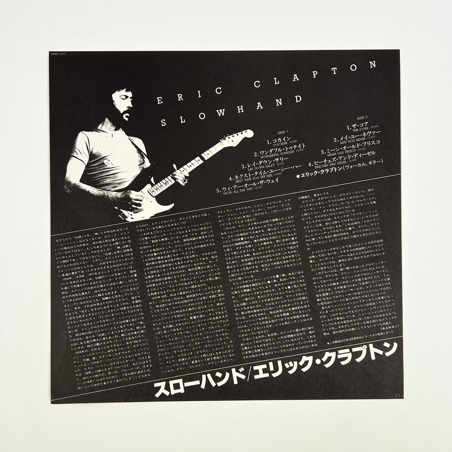 ERIC CLAPTON – Slowhand Stampa Giapponese 18MW 0057 1987 OBI GATEFOLD