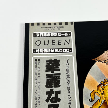 QUEEN – A Day At The Races (Estampe japonaise) – Elektra P-6554E 1981