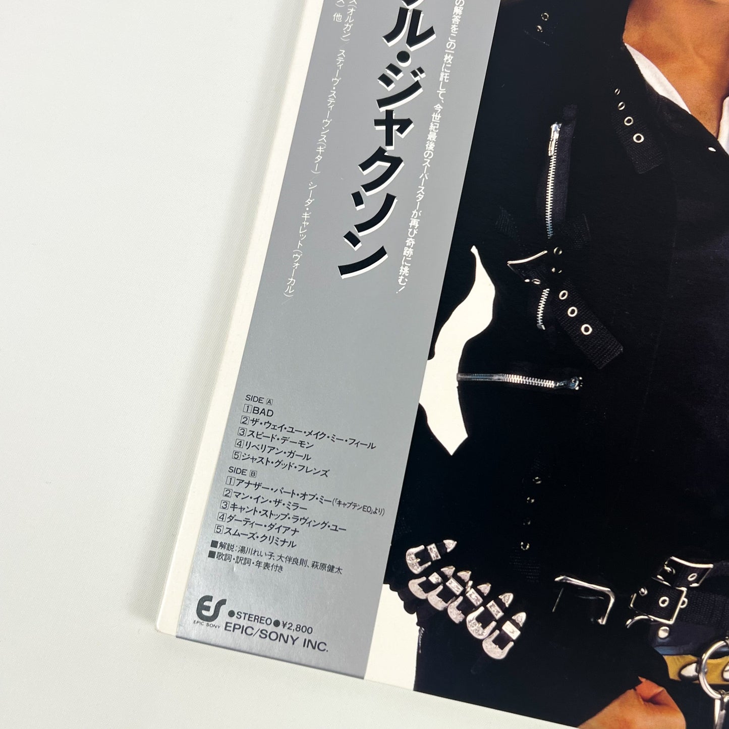 Michael Jackson “Bad” Special Bundle