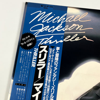 MICHAEL JACKSON – Thriller Prima Stampa Giapponese 25 3P-399 1982 OBI POSTER