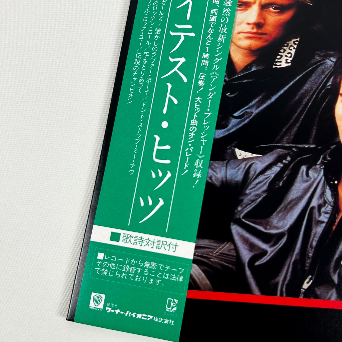 QUEEN – Greatest Hits Edizione Giapponese P-6480E 1981 OBI