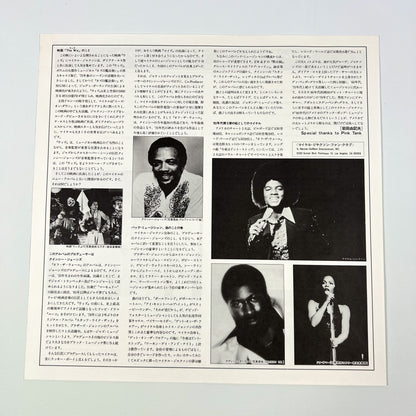 MICHAEL JACKSON – Off the Wall, 1re édition japonaise – Epic/Sony 25·3P-149, 1979