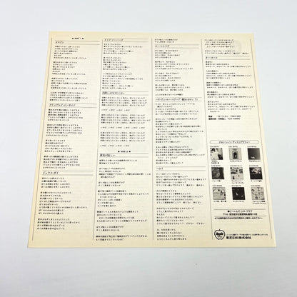 JOHN LENNON – Imagine (Presse japonaise) – Apple EAS-80705 1977 - Intégrale