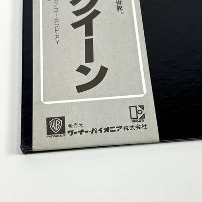 QUEEN – A Day At The Races (Estampe japonaise) – Elektra P-6554E 1981