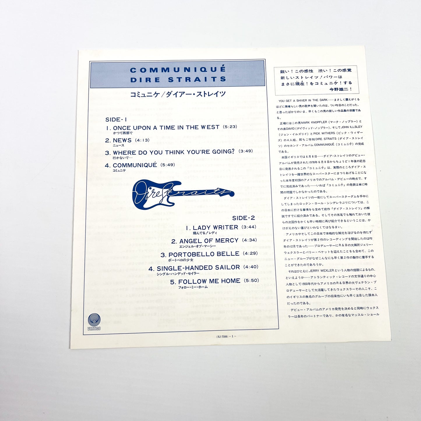 DIRE STRAITS – Communiqué 1ª Edizione Giapponese – Vertigo RJ-7588 1979
