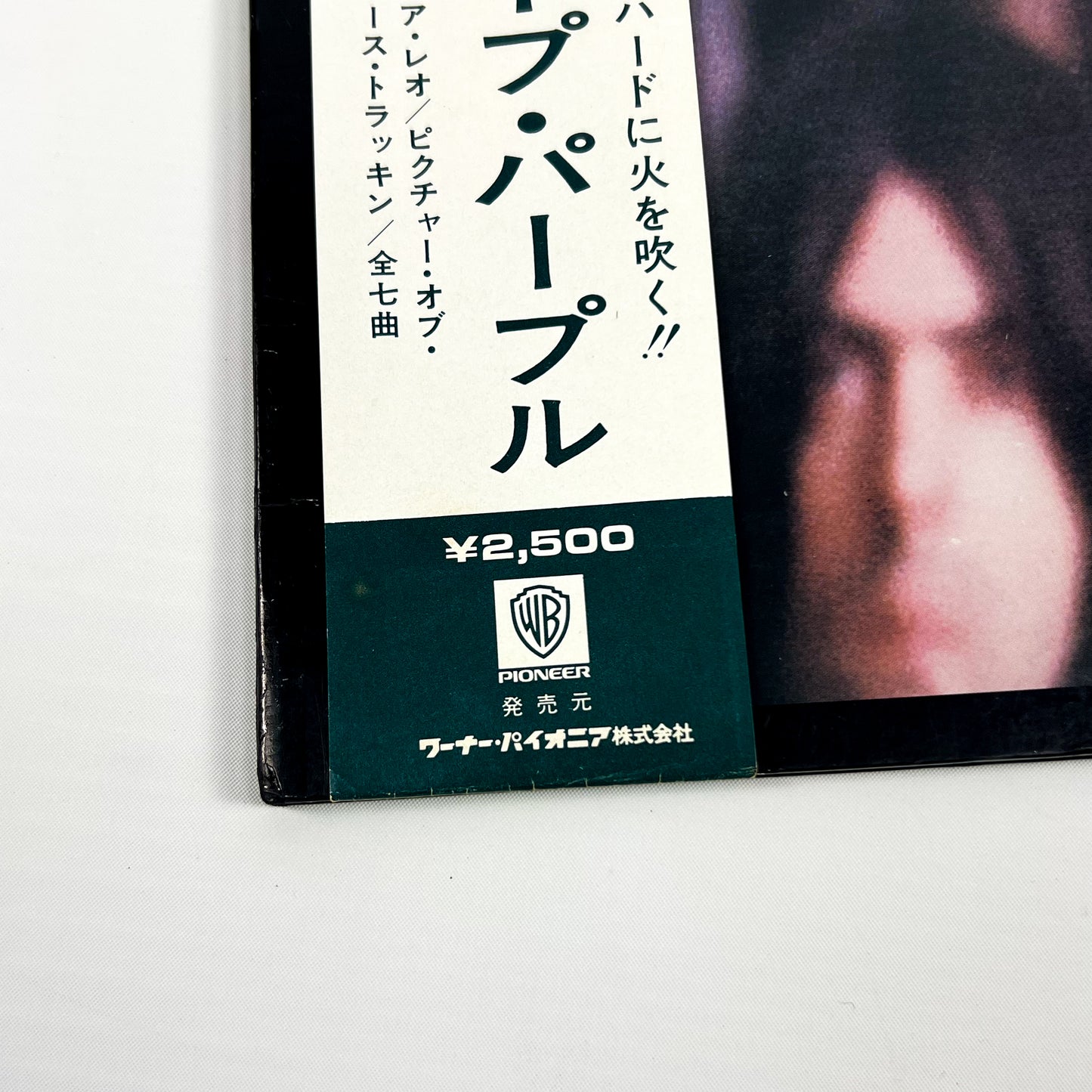 DEEP PURPLE – Machine Head 1ª Edizione Giapponese – Warner Bros. P-10130W 1972