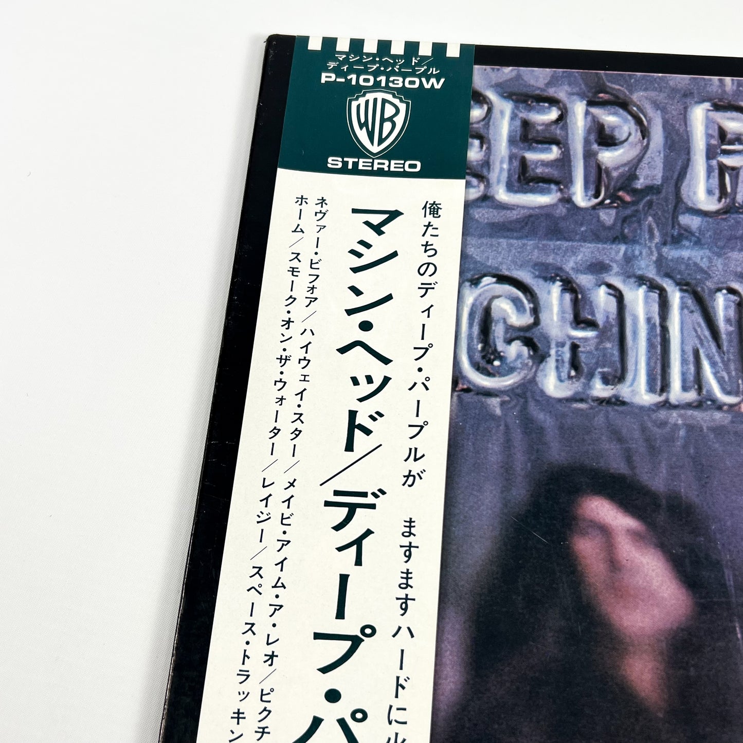 DEEP PURPLE – Machine Head 1ª Edizione Giapponese – Warner Bros. P-10130W 1972