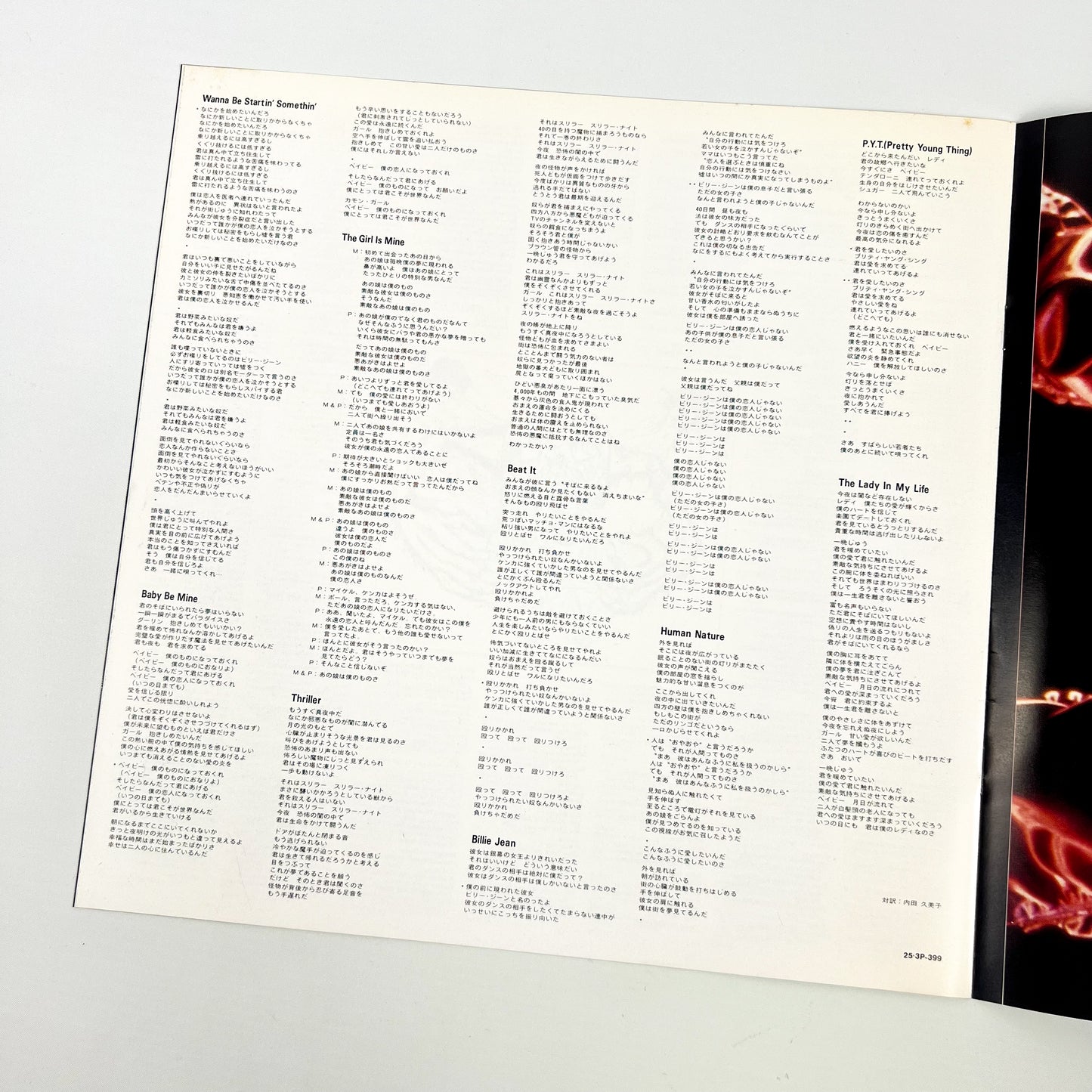 MICHAEL JACKSON – Thriller Prima Stampa Giapponese 25 3P-399 1982 OBI POSTER
