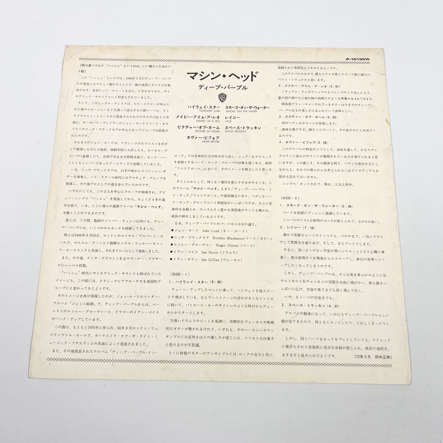 DEEP PURPLE – Machine Head 1ª Edizione Giapponese – Warner Bros. P-10130W 1972