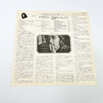 JOHN LENNON – Imagine (Presse japonaise) – Apple EAS-80705 1977 - Intégrale