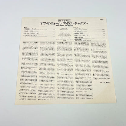 MICHAEL JACKSON – Off the Wall 1ª Edizione Giapponese– Epic/Sony 25·3P-149 1979