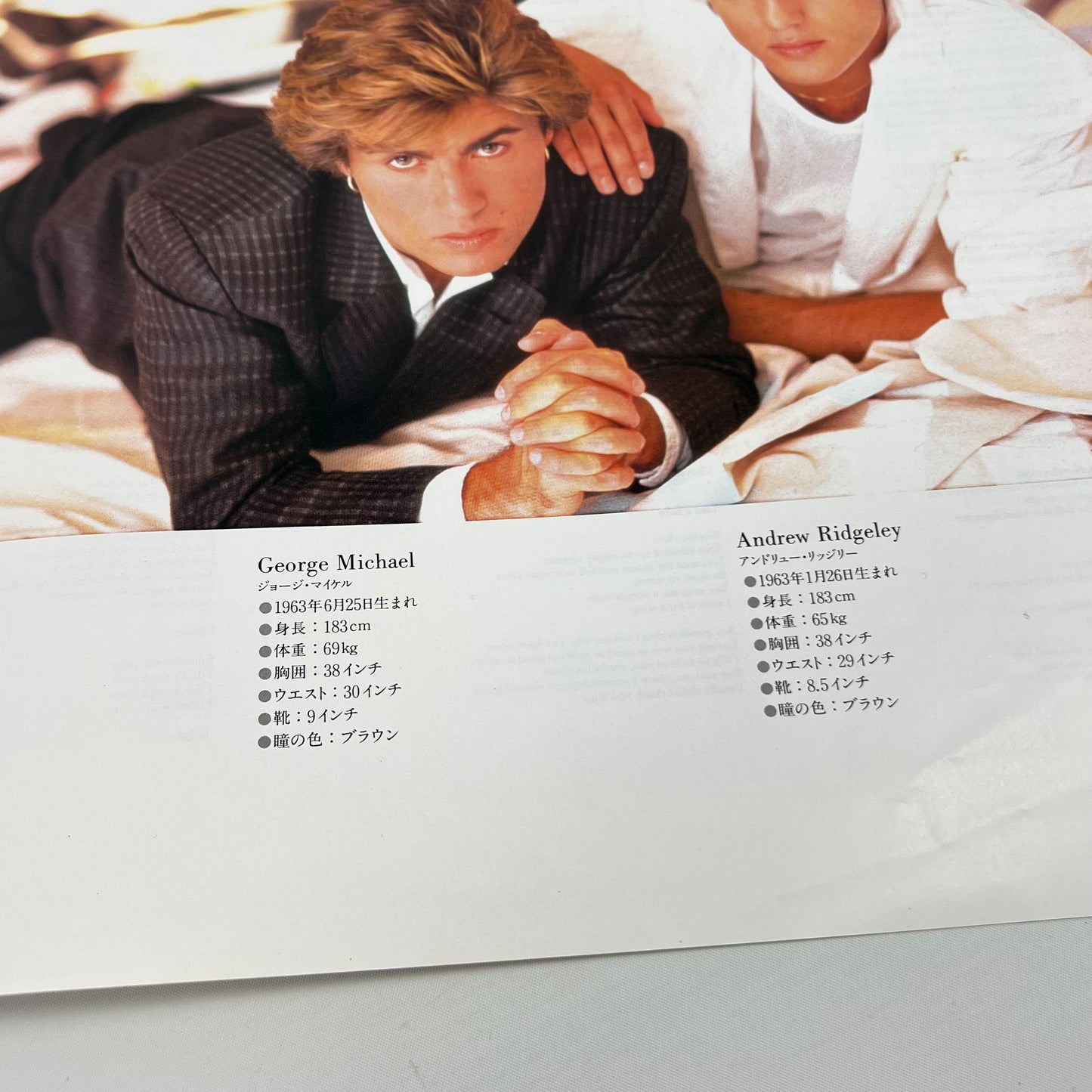 WHAM! – Make It Big – 1ª Edizione Giapponese – Epic/Sony 28·3P-555 1984