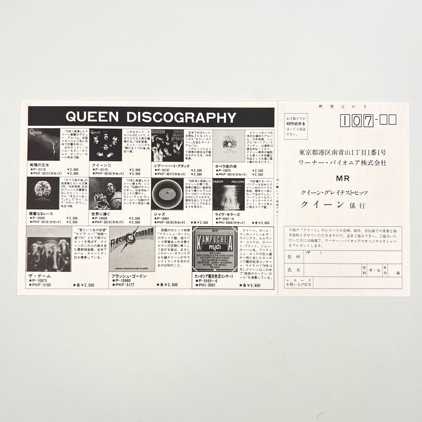 QUEEN – Greatest Hits Edizione Giapponese P-6480E 1981 OBI
