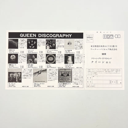 QUEEN – Greatest Hits Edizione Giapponese P-6480E 1981 OBI