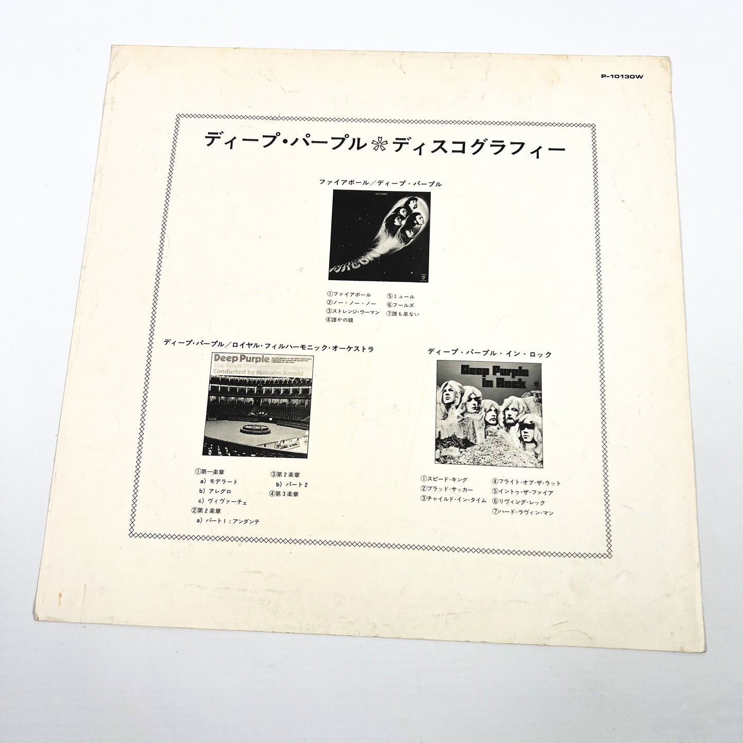 DEEP PURPLE – Machine Head 1ª Edizione Giapponese – Warner Bros. P-10130W 1972